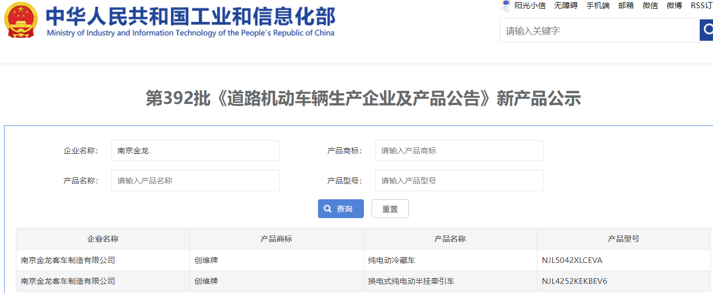 創(chuàng)維汽車2025要大干一場1.png