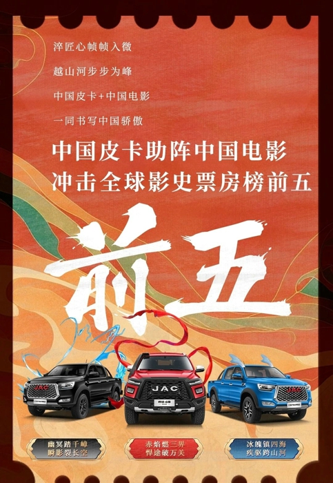 江淮皮卡2月全球銷售4273輛4.jpg