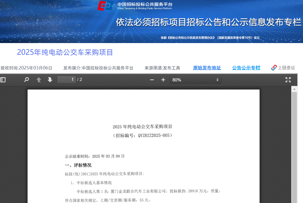 公示.png