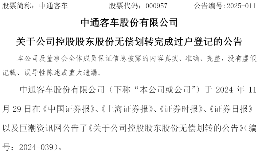 中通客車(chē).png