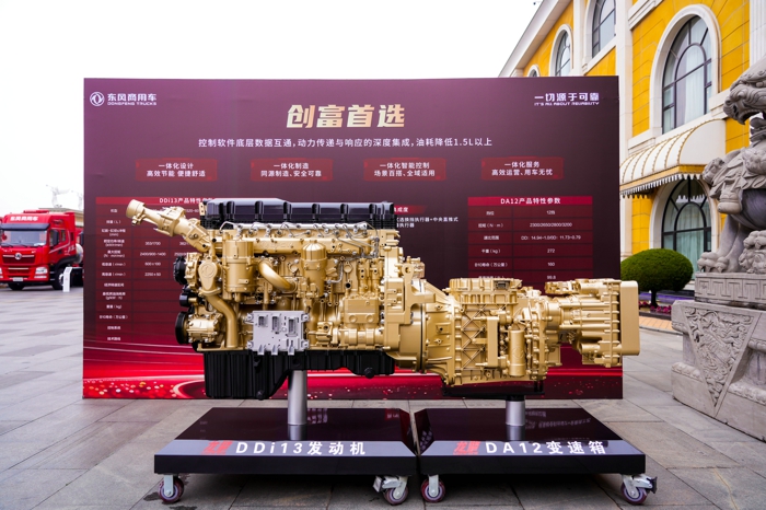 【第一商用車網(wǎng) 原創(chuàng)】3月1日，東風(fēng)商用車旗下龍擎動力重磅發(fā)布了3.0高效智慧動力鏈，令人矚目的是，該動力鏈最高熱效率達(dá)到中汽研權(quán)威認(rèn)證的51.08%，行業(yè)領(lǐng)先。活動現(xiàn)場，搭載龍擎3.0動力鏈的東風(fēng)天龍KX新嶸耀同步發(fā)布，標(biāo)志著東風(fēng)商用車開啟全場景時代的新篇章。