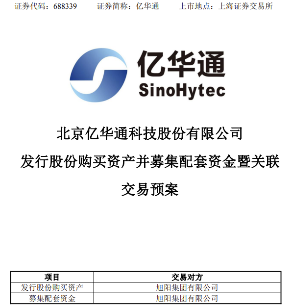 億華通2.png