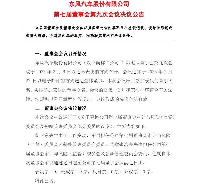 東風(fēng).jpg