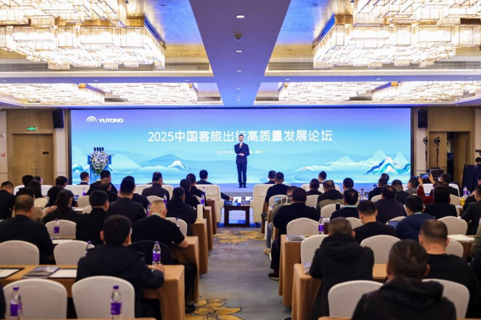 2025中國(guó)客旅出行高質(zhì)量發(fā)展論壇圓滿(mǎn)舉行1.png
