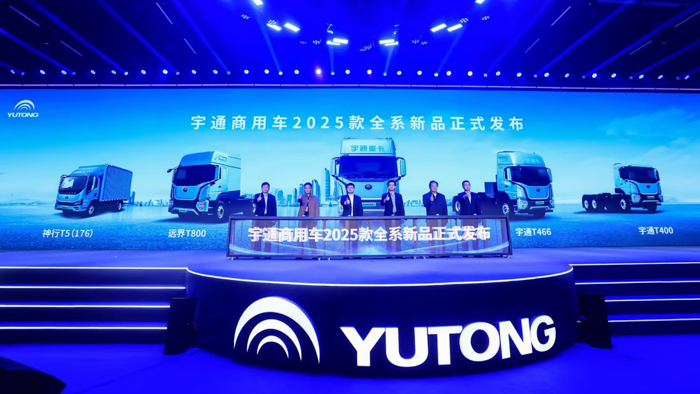 重新定義品質(zhì)邊界，宇通重卡T系列2025款全系產(chǎn)品煥新上市1.png