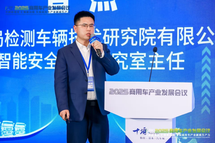 招商局檢測車輛技術(shù)研究院有限公司、智能安全測試研究室主任曾杰發(fā)表精彩演講。.png