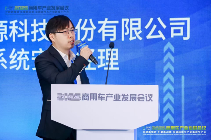 寧德時代新能源科技股份有限公司商用車系統(tǒng)安全經理蒲玉杰發(fā)表精彩演講。.png