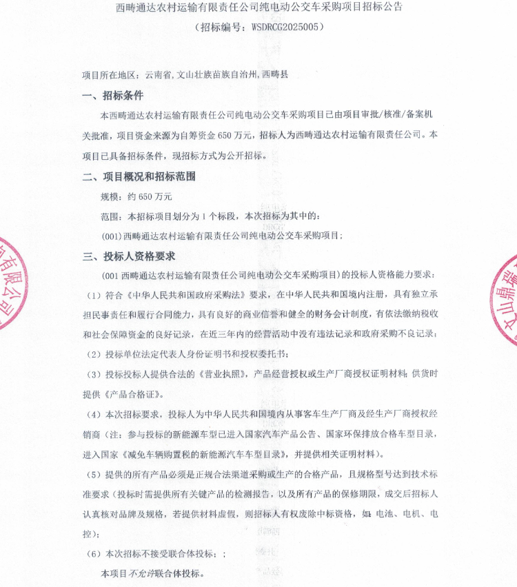 招標11.png