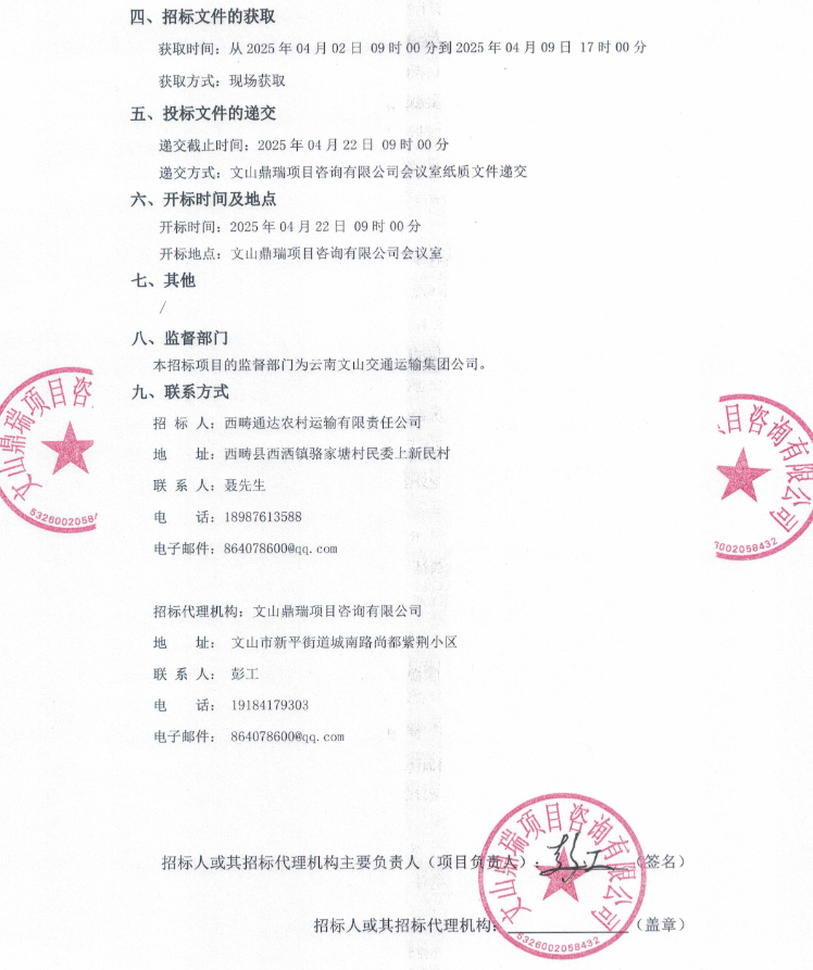 招標12.png