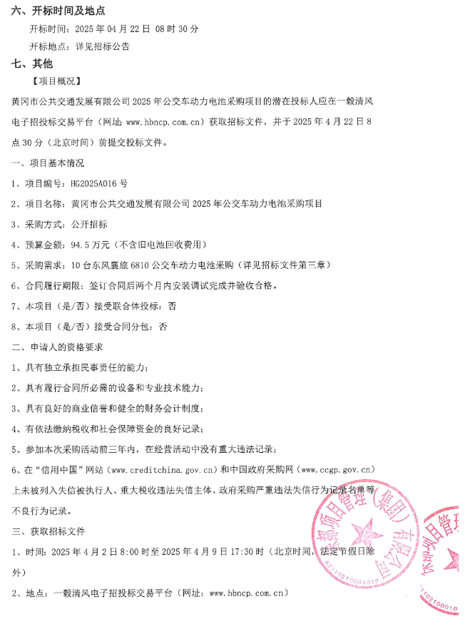 黃岡2.png