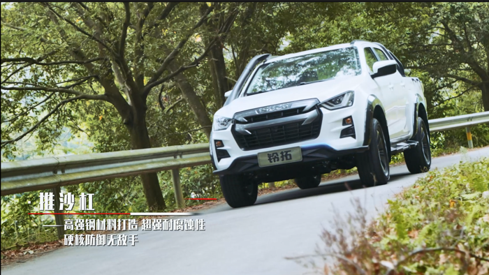 江西五十鈴鈴?fù)?amp;D-MAX雙車(chē)穿越版震撼上市.png