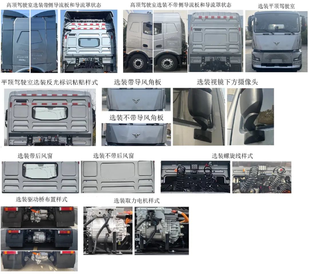 DeepWay全新外觀電動(dòng)牽引車來了？4.jpg