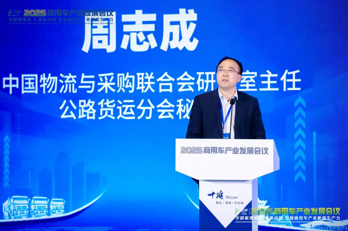 周志成：我國(guó)商用車應(yīng)用端市場(chǎng)分析.png