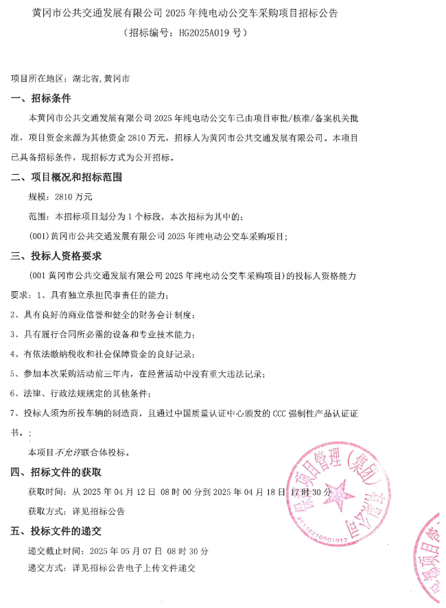 黃岡1.png