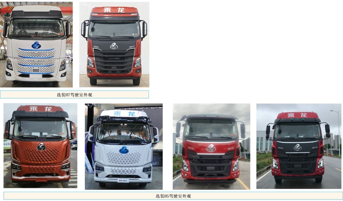 東風乘龍新能源牽引車.jpg