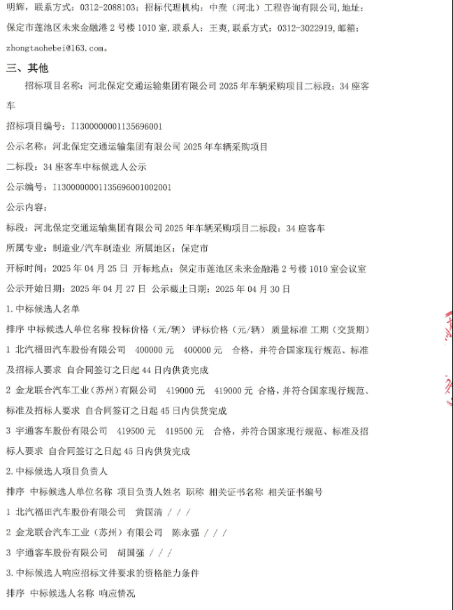 河北12.png