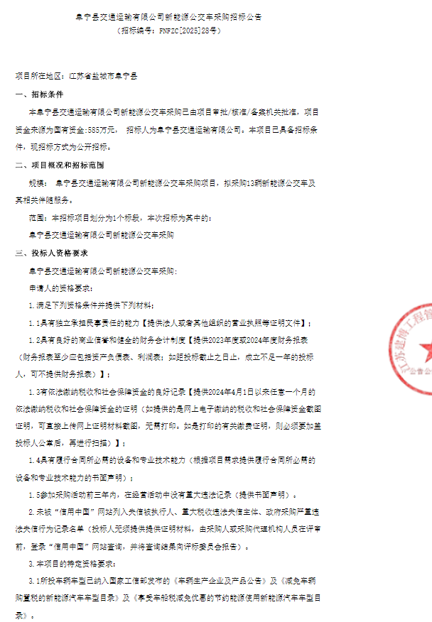 阜寧1.png