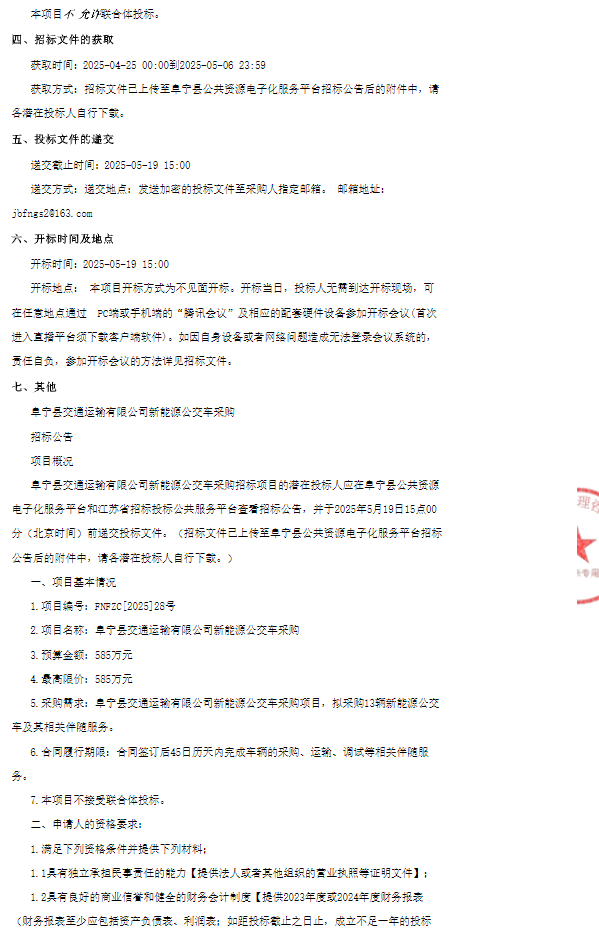 阜寧2.png