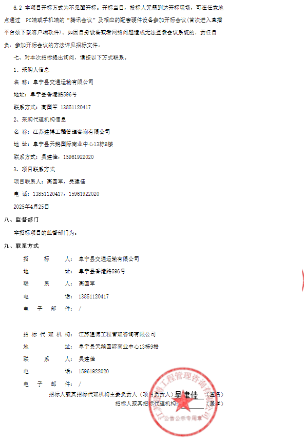 阜寧4.png
