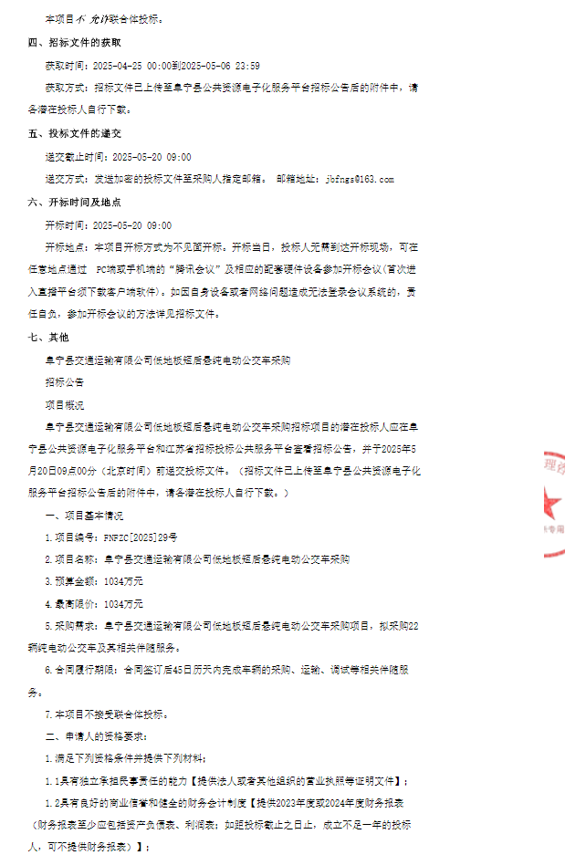 阜寧6.png