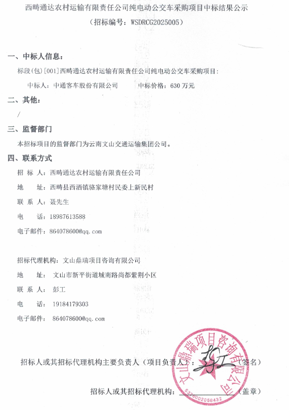 中標(biāo)1.png