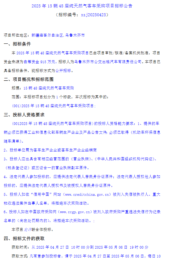 招標(biāo)1.png