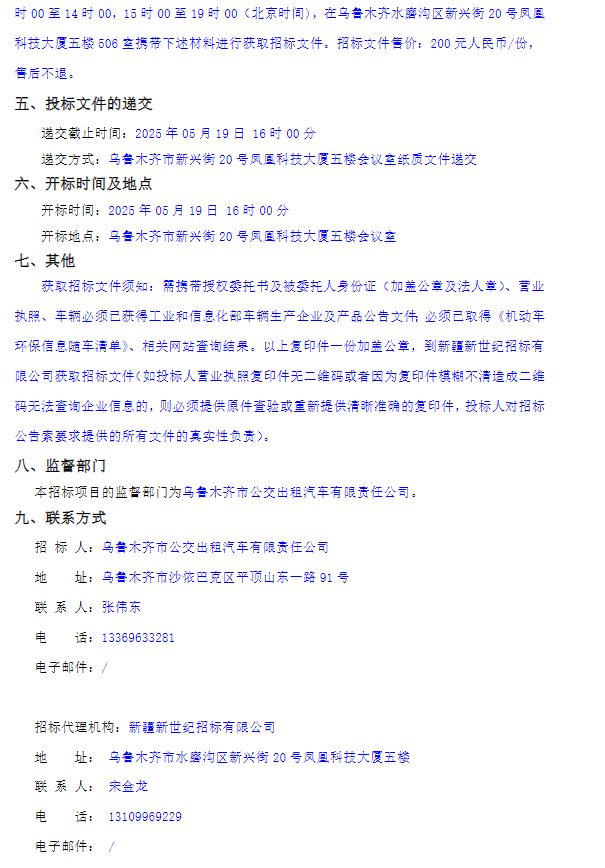 招標(biāo)2.png