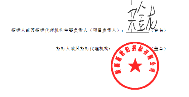 招標(biāo)3.png