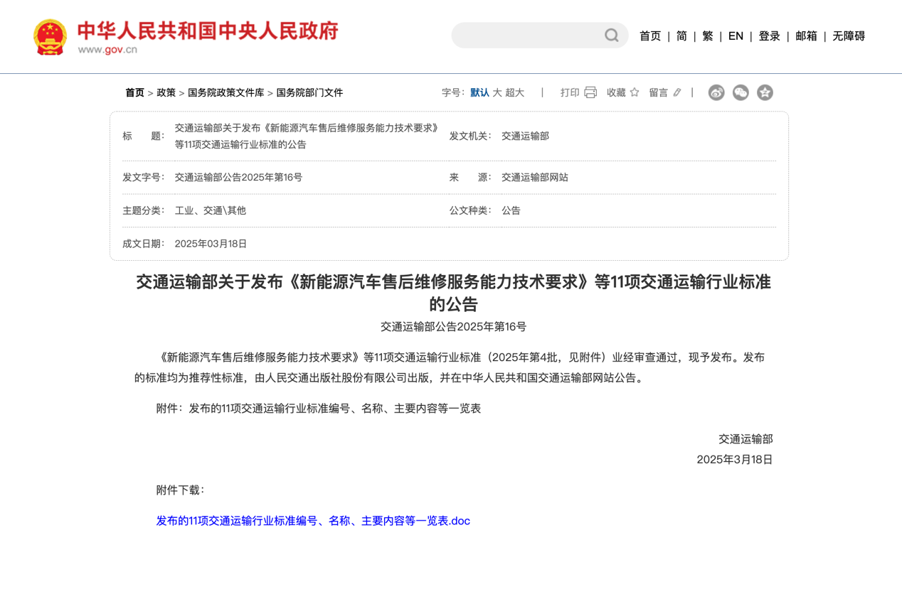 5月起一批商用車行業(yè)新規(guī)將實施3.png