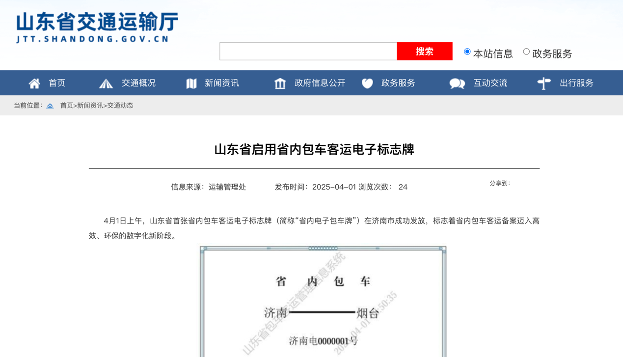 5月起一批商用車行業(yè)新規(guī)將實施5.png