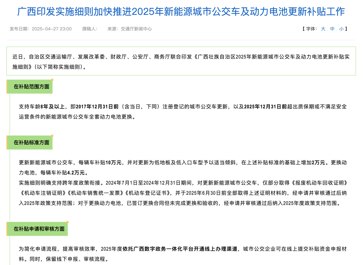 5月起一批商用車行業(yè)新規(guī)將實施6.png