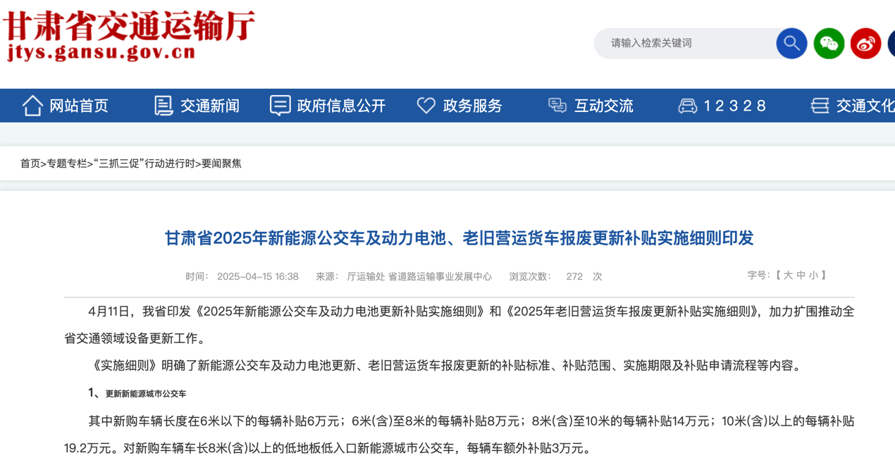 5月起一批商用車行業(yè)新規(guī)將實施7.png