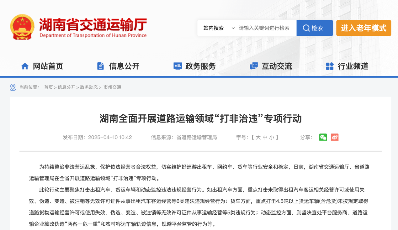 5月起一批商用車行業(yè)新規(guī)將實施9.png