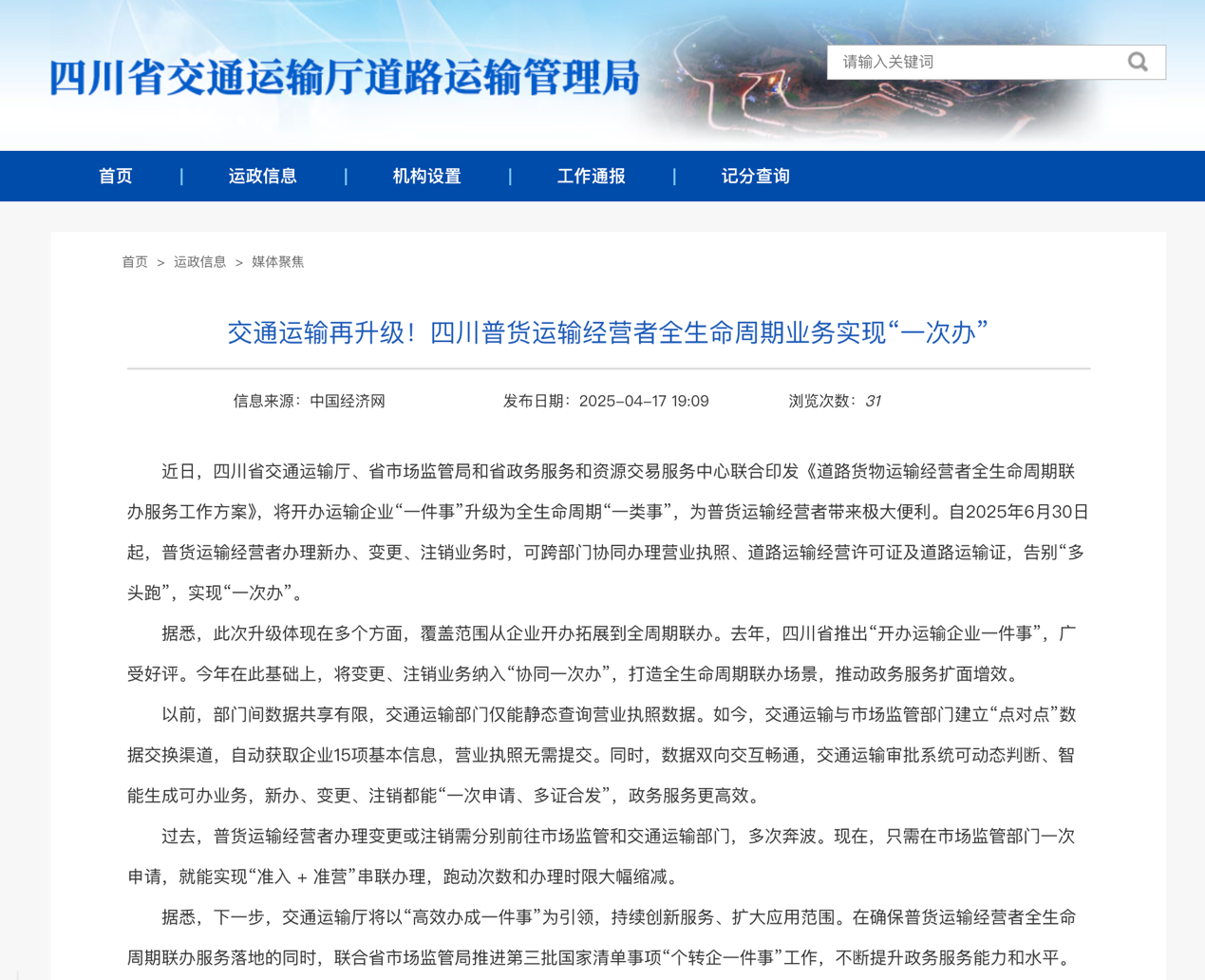 5月起一批商用車行業(yè)新規(guī)將實施10.png