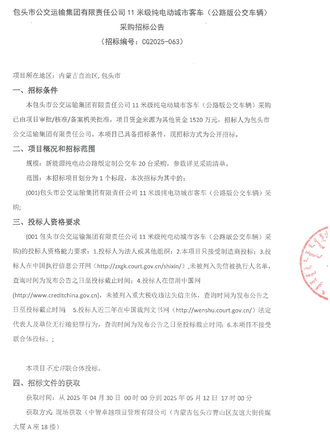 招標1.png