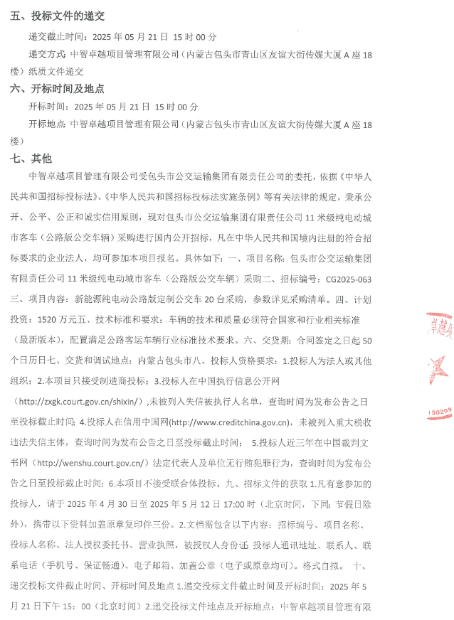招標2.png
