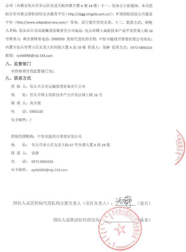 招標3.png