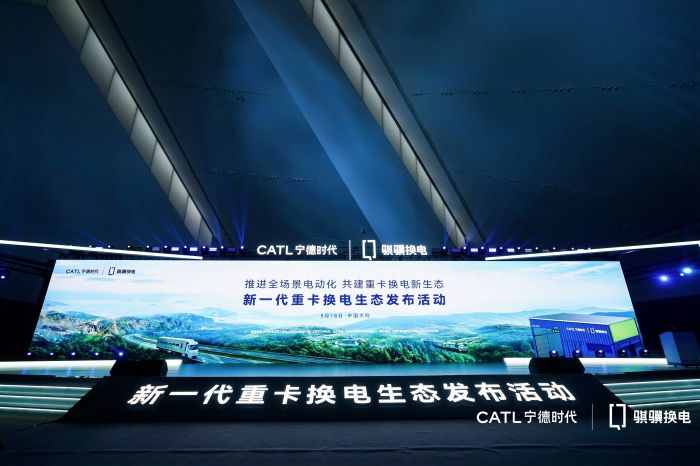 寧德時(shí)代.jpg
