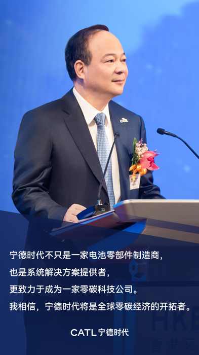 寧德時(shí)代港股上市3.png