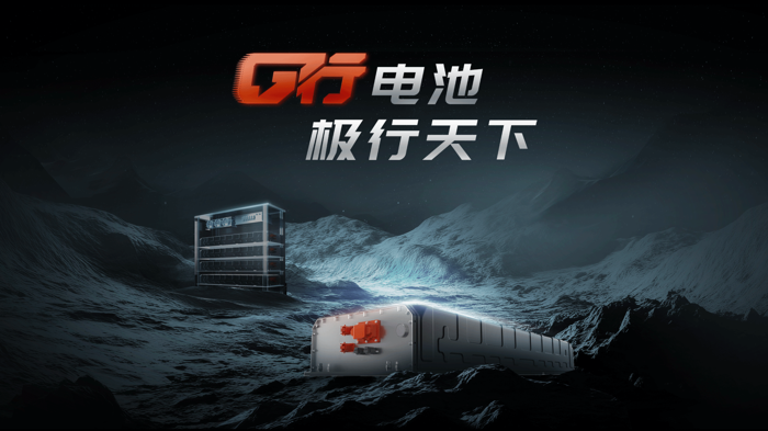 國(guó)軒高科G行電池如何搶占市場(chǎng)？3.png