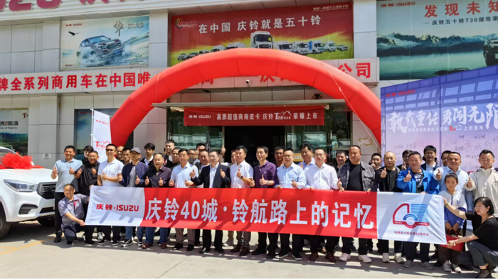 慶鈴T28西寧上市 高質(zhì)超值開啟創(chuàng)富征程6.png
