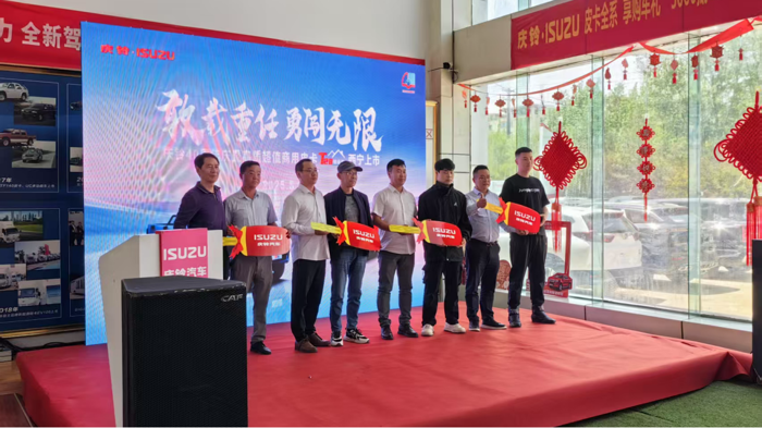 慶鈴T28西寧上市 高質(zhì)超值開啟創(chuàng)富征程7.png