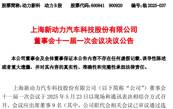 動(dòng)力新科.png