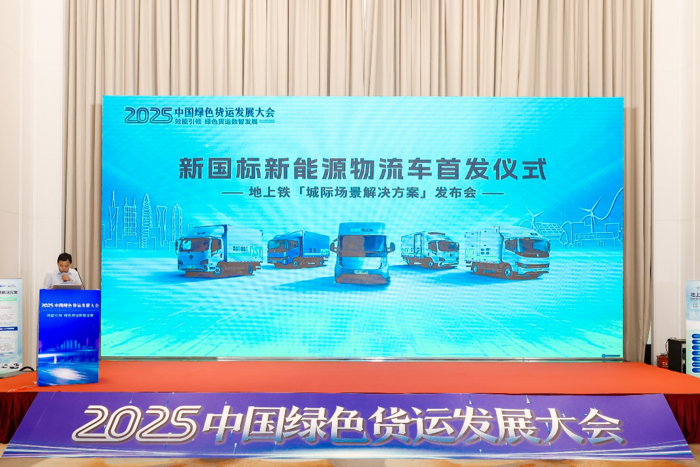 寧德時(shí)代攜地上鐵發(fā)布城際場(chǎng)景解決方案.png