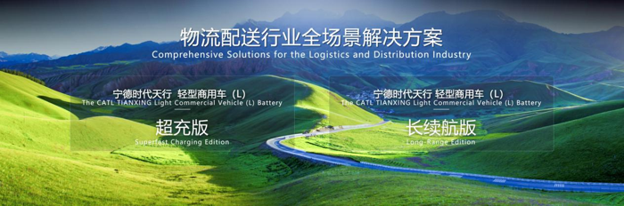 寧德時(shí)代攜地上鐵發(fā)布城際場(chǎng)景解決方案5.png