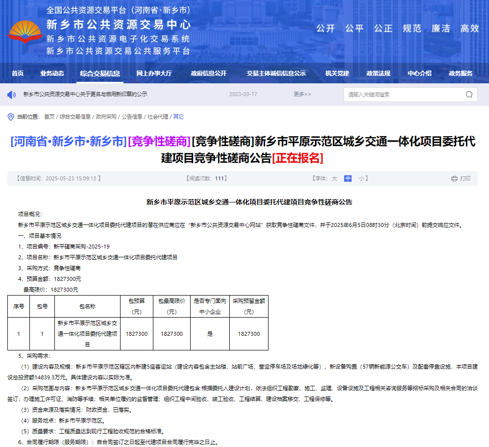 新鄉(xiāng)1.png