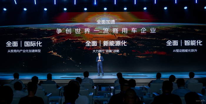 福田發(fā)布全新躍升戰(zhàn)略3.png