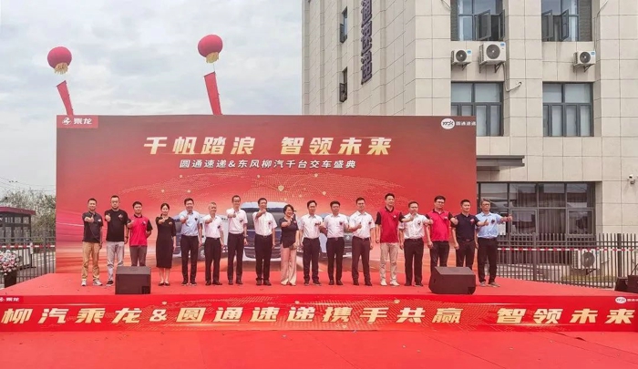 交付1050臺！康明斯為圓通速遞注入高效動能1.jpg