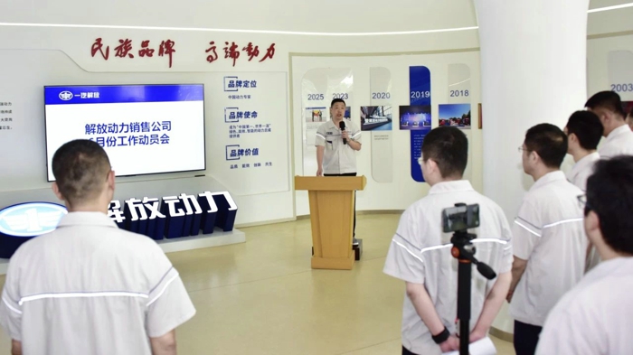 解放動(dòng)力銷(xiāo)售公司召開(kāi)6月份工作動(dòng)員會(huì).jpg