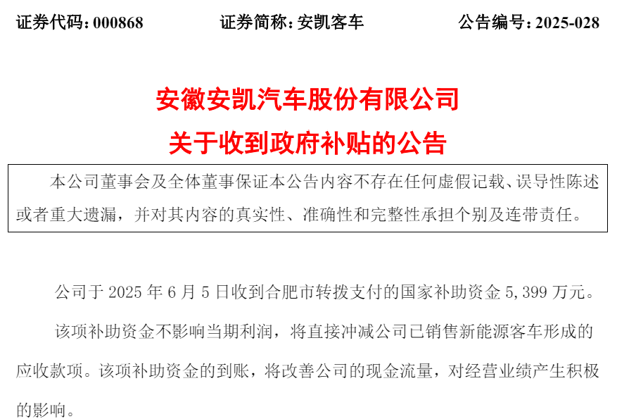 安凱.png
